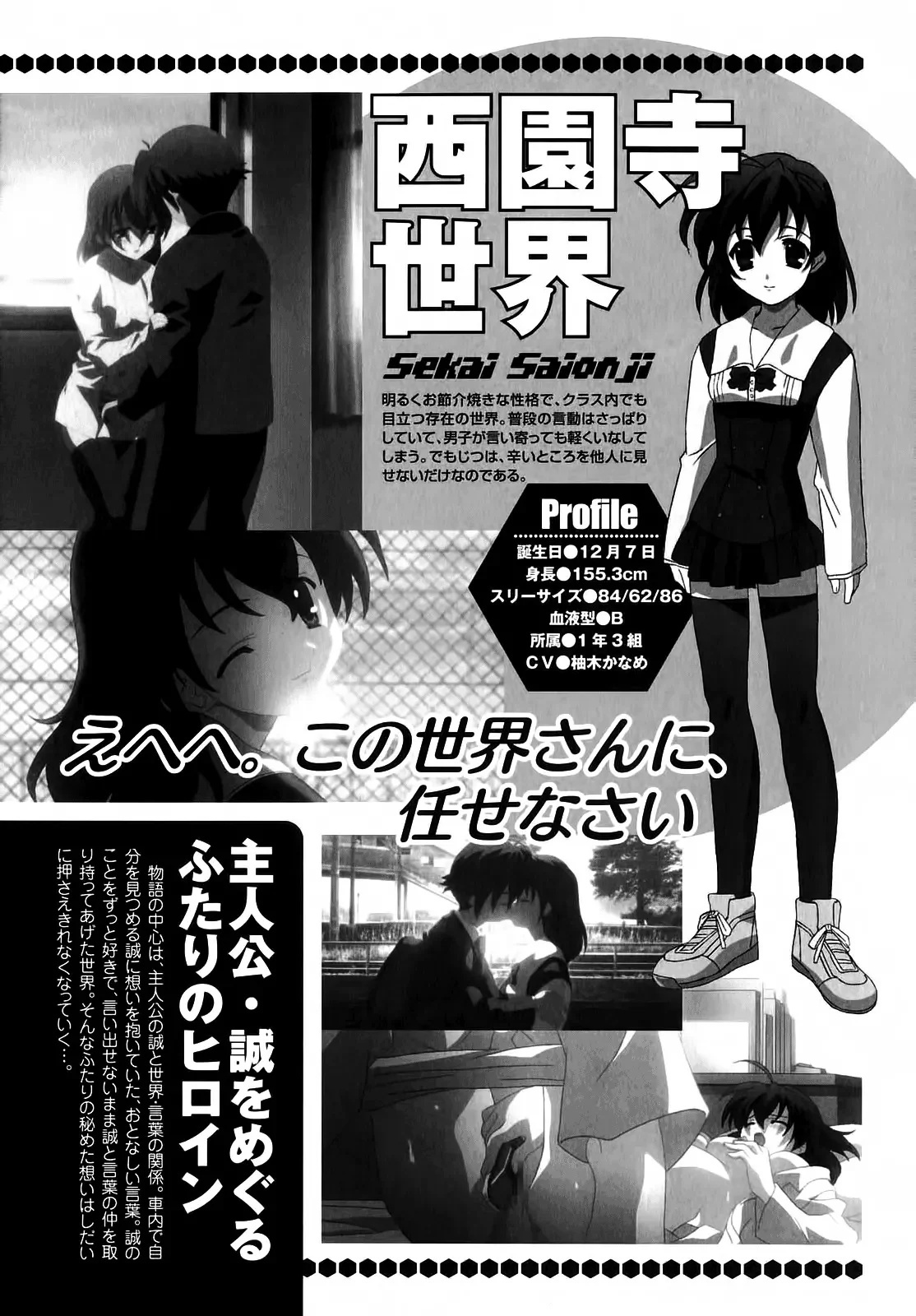 School Days - School Days Anthology - 12