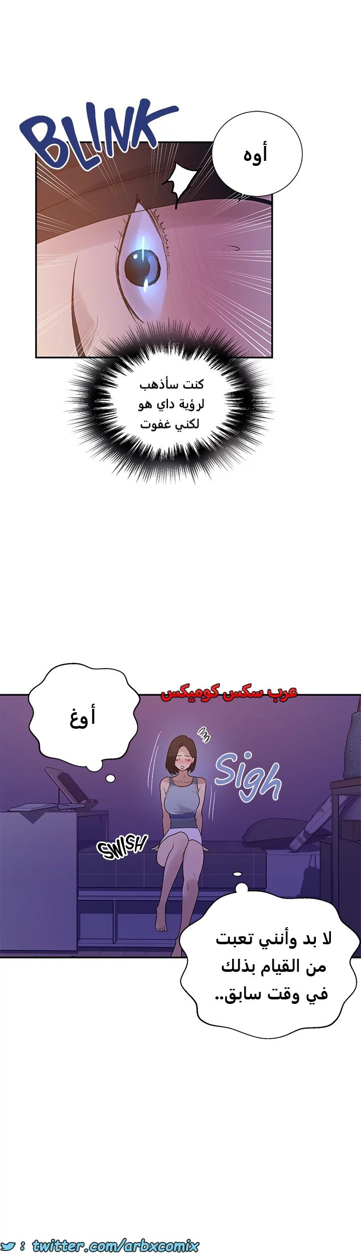1822 صف سري الجزء 135