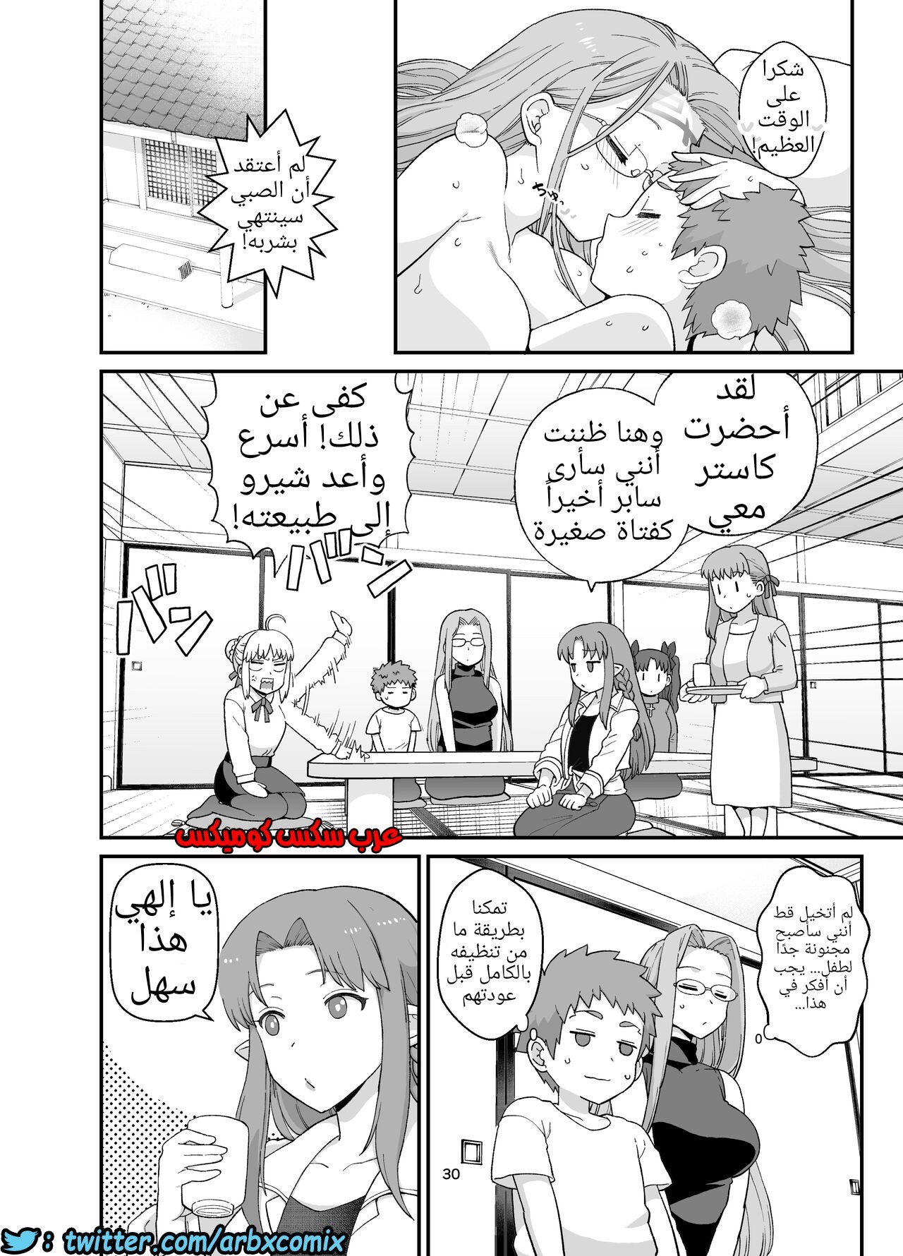 1196 البقاء في المنزل مع رايدر سان