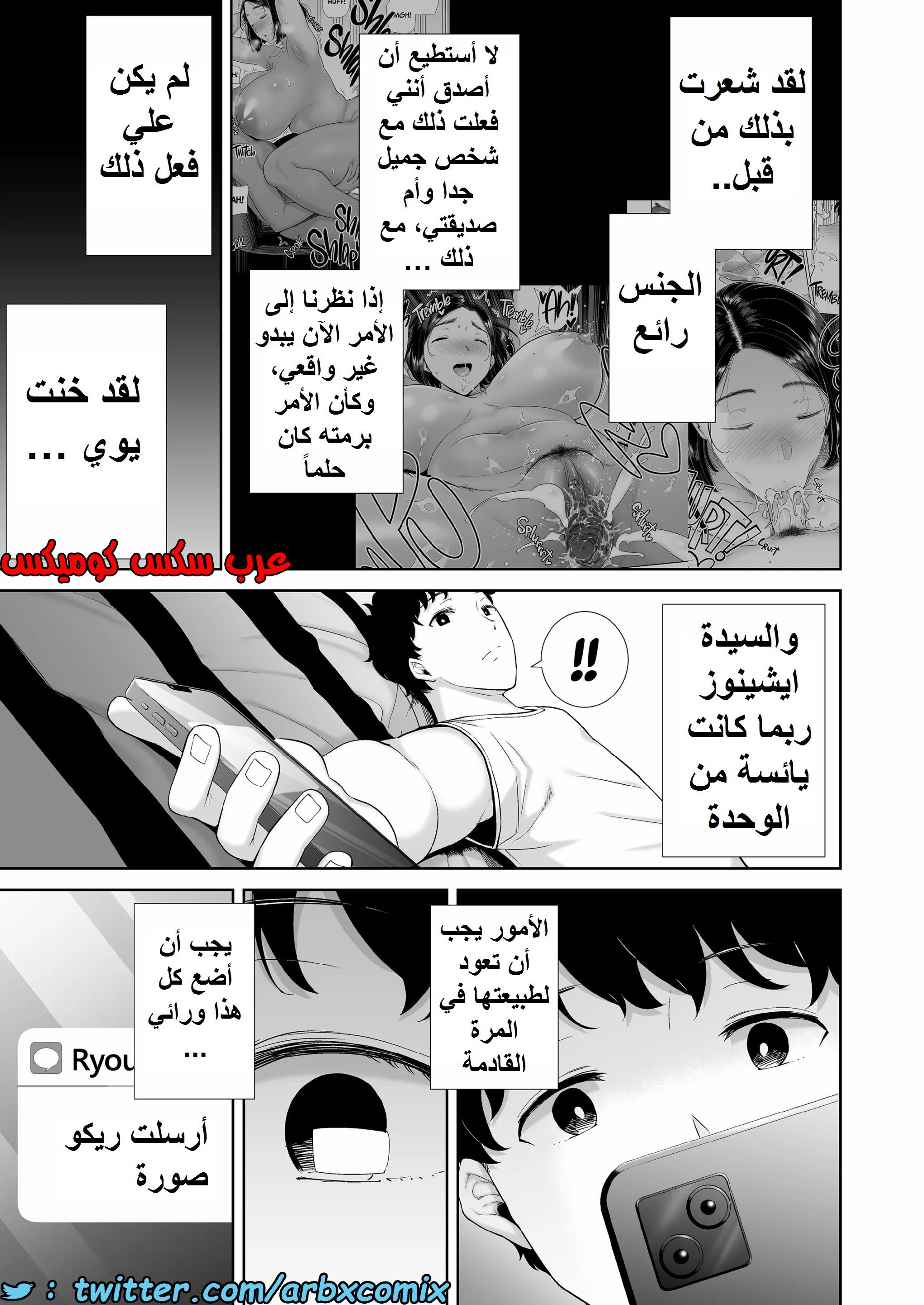 1389 ما حدث مع والدة صديقتي ليس حلم