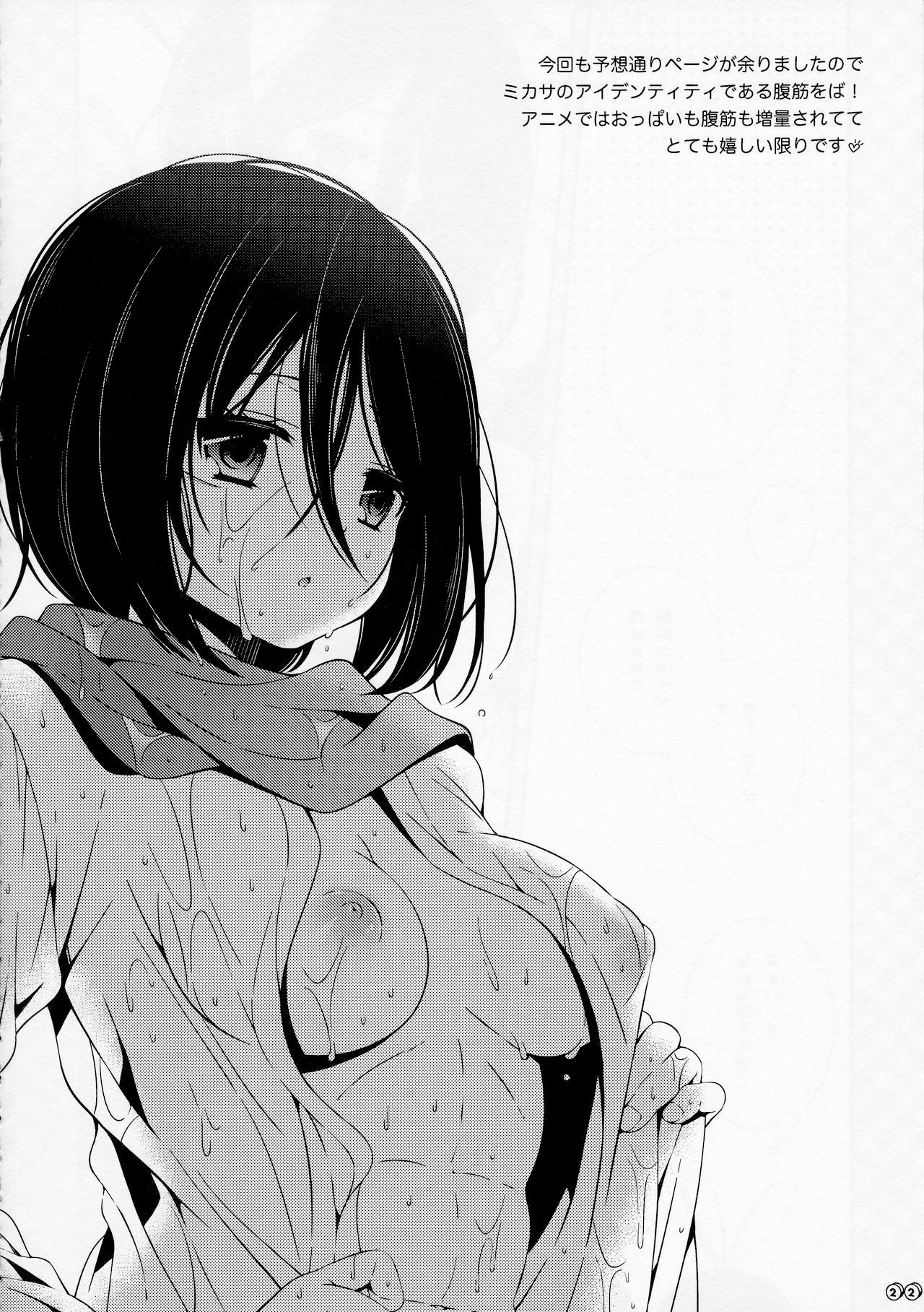 Bunny Girl No Mikasa To Eroi Koto Suru Hon - 21