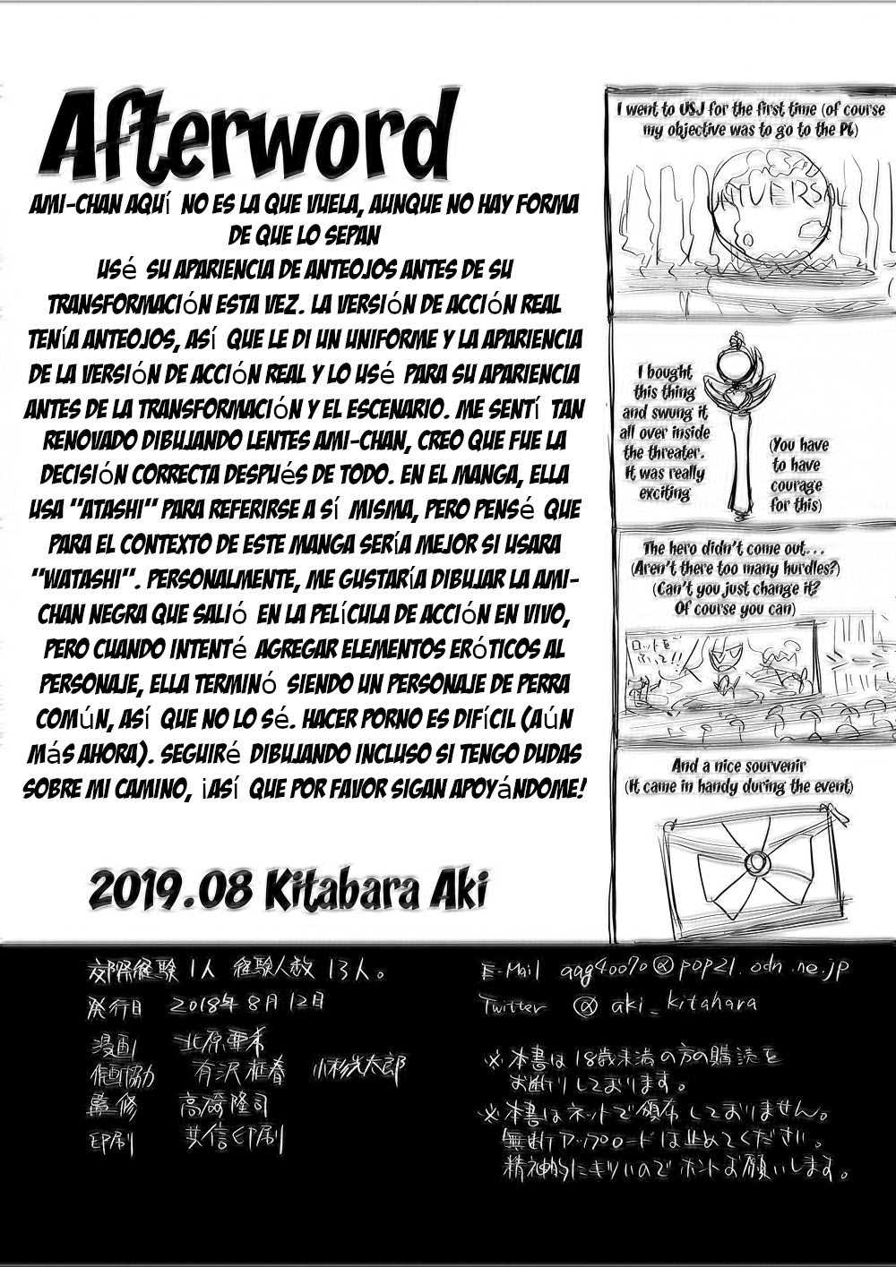 Kitahara Aki - Kousai Keiken Hitori Keiken Ninzuu 13-nin - 32