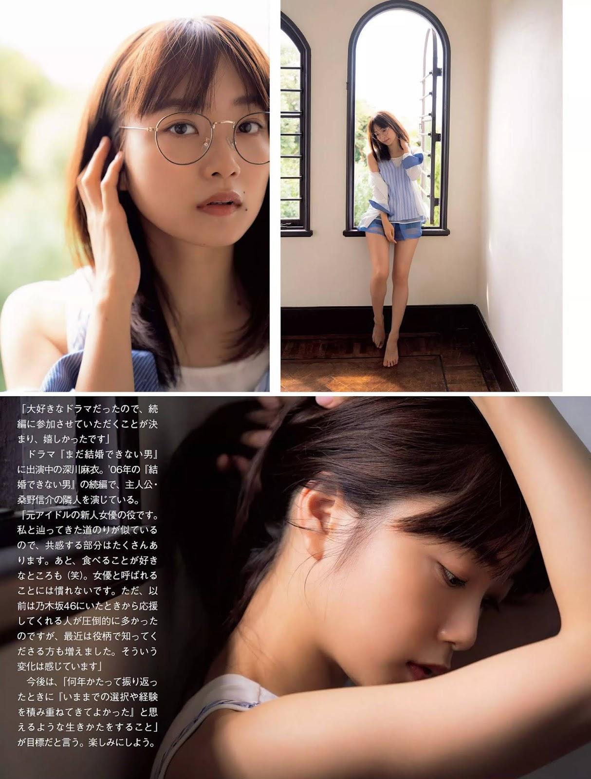 Mai Fukagawa 深川麻衣, FLASH 2019.12.03 (フラッシュ 2019年12月03日号)(5)