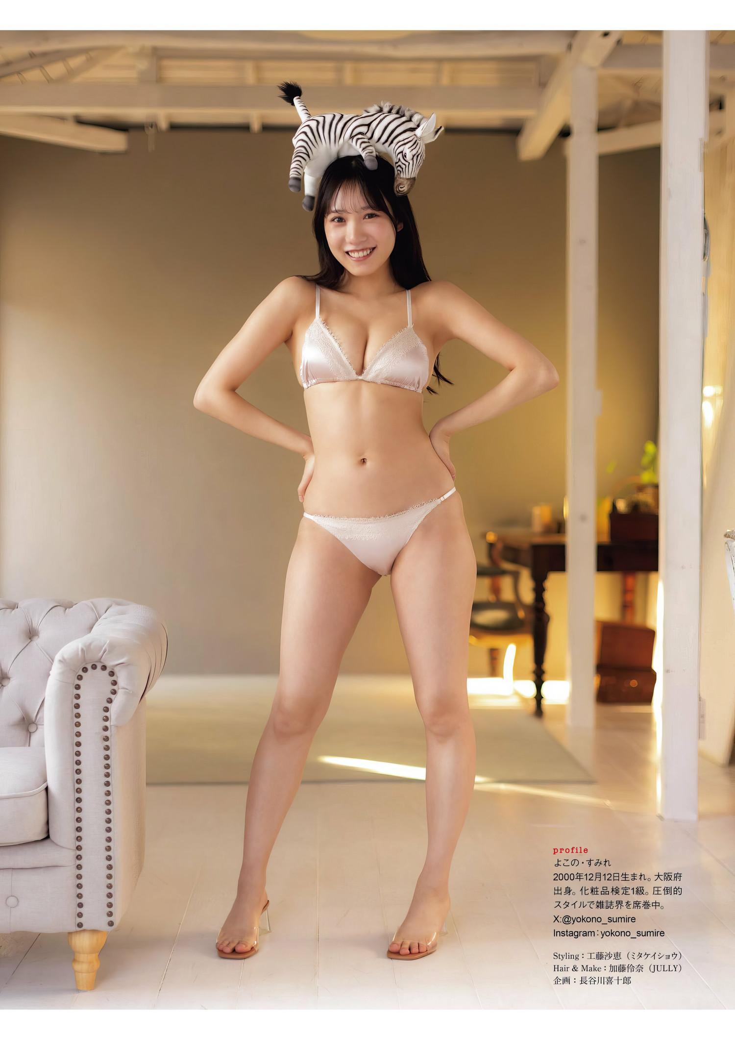 Sumire Yokono 横野すみれ, ENTAME 2024.05 (月刊エンタメ 2024年5月号)(8)