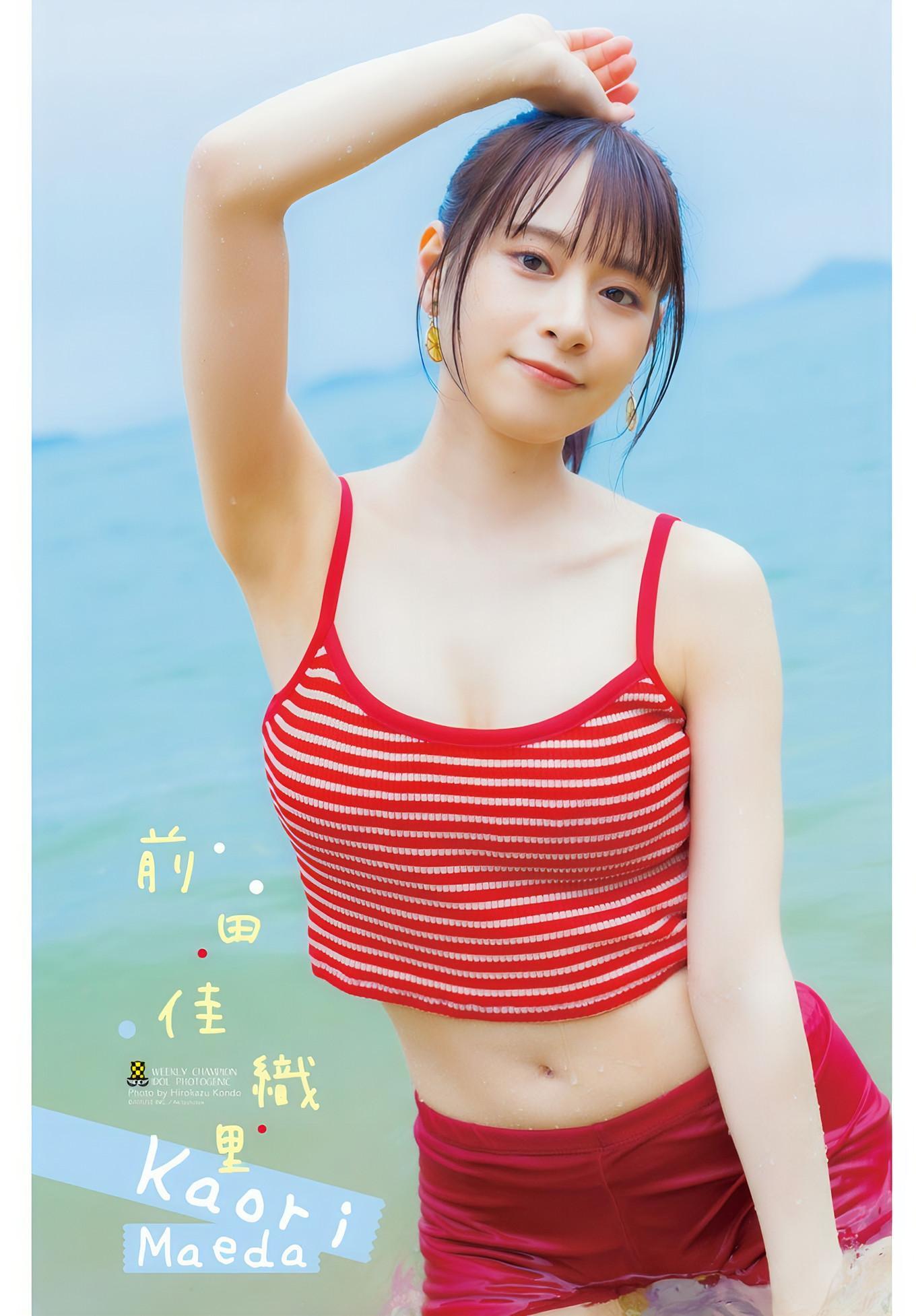 Kaori Maeda 前田佳織里, Shonen Champion 2024 No.47 (少年チャンピオン 2024年47号)(10)