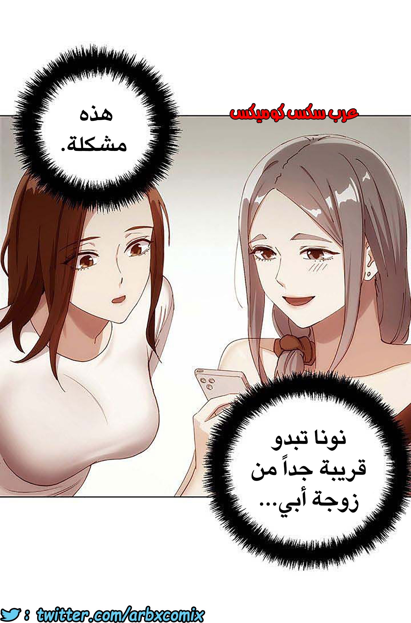 847 أصدقاء زوجة أبي الجزء 18