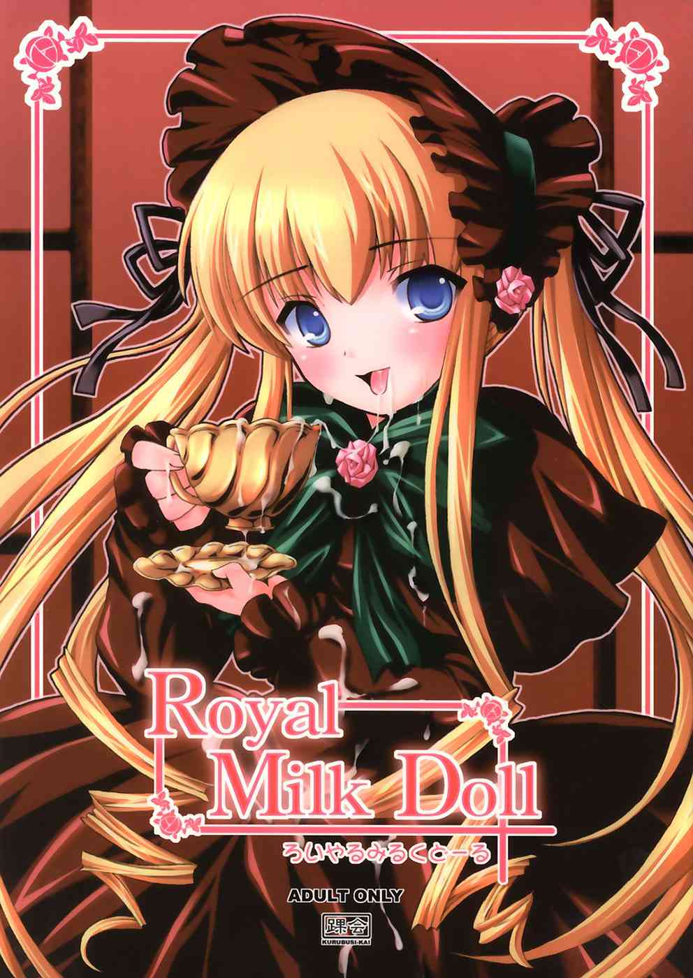 Royal Milk Doll Chapter-1 - 0