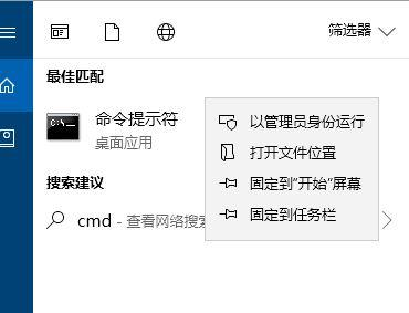 win10系统：你的IT管理员已经限制对此应用一些区域的访问 解决方法