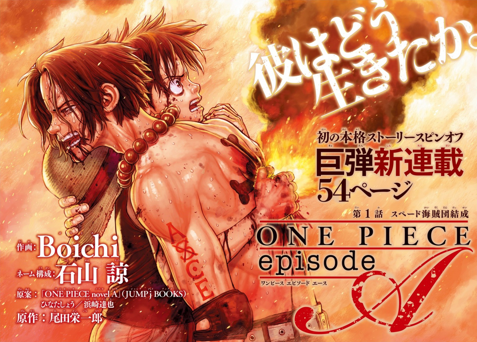 ONE PIECE episode A Vol.1-2 set Ace Luffy Japanese Manga Comic Boichi