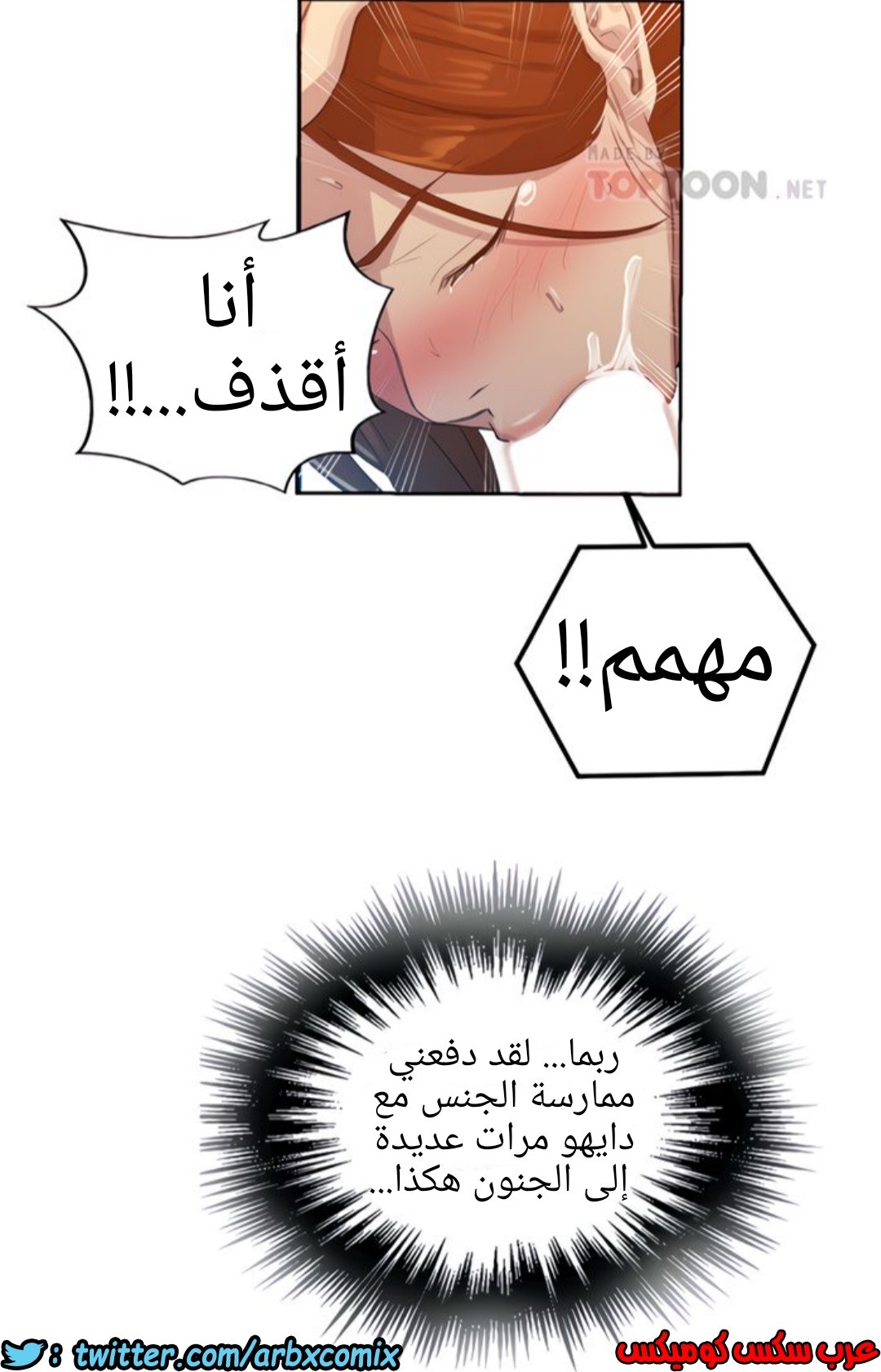 1312 صف سري الجزء 87