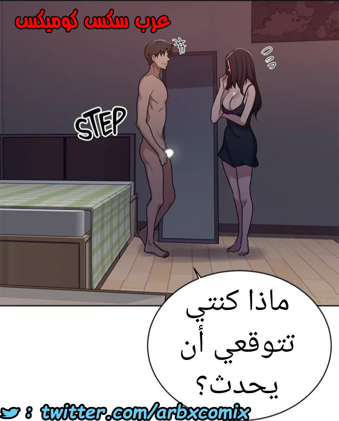 1531 صف سري الجزء 123