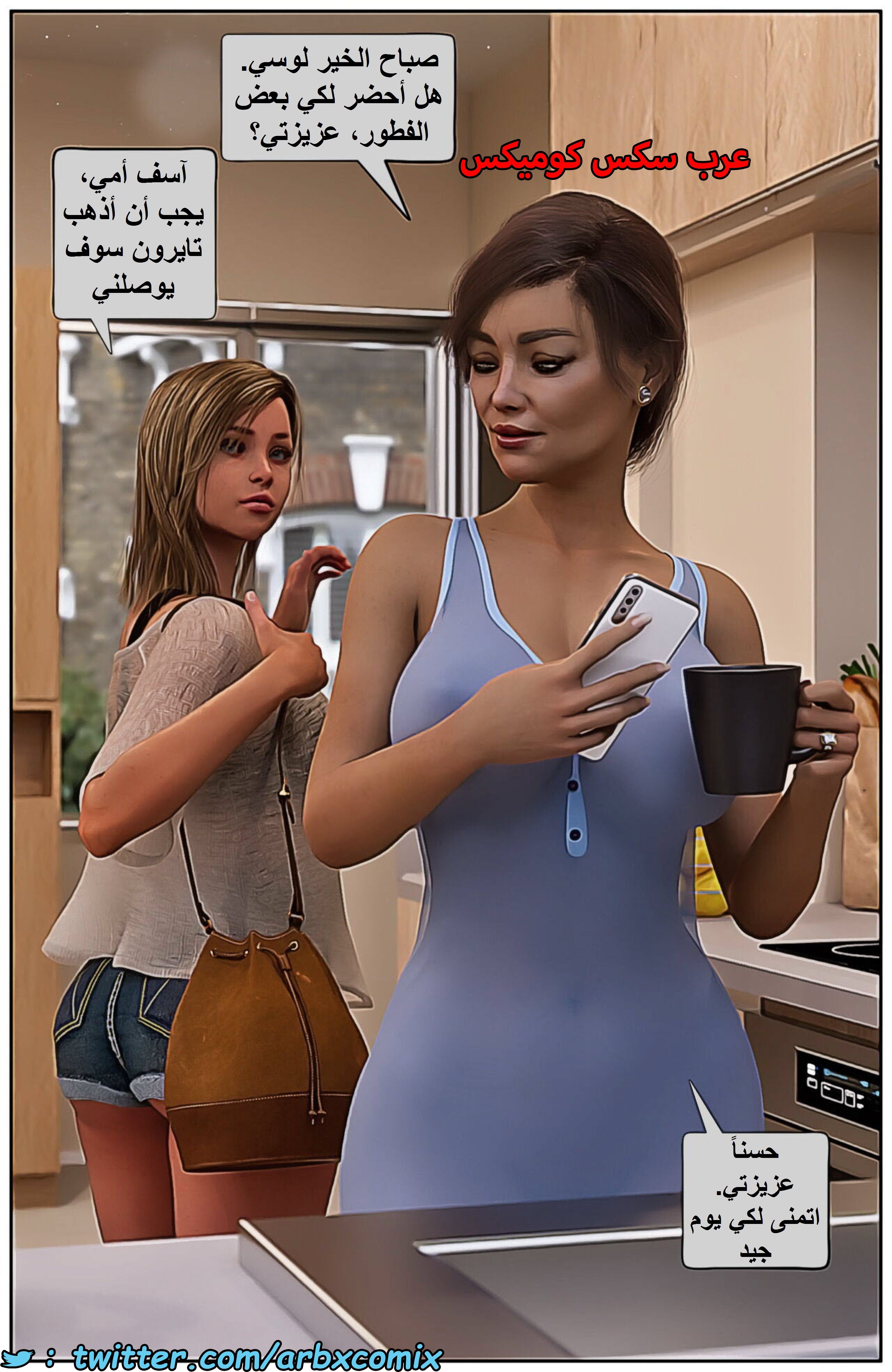 1577 عائلة قذرة - دفع الإيجار