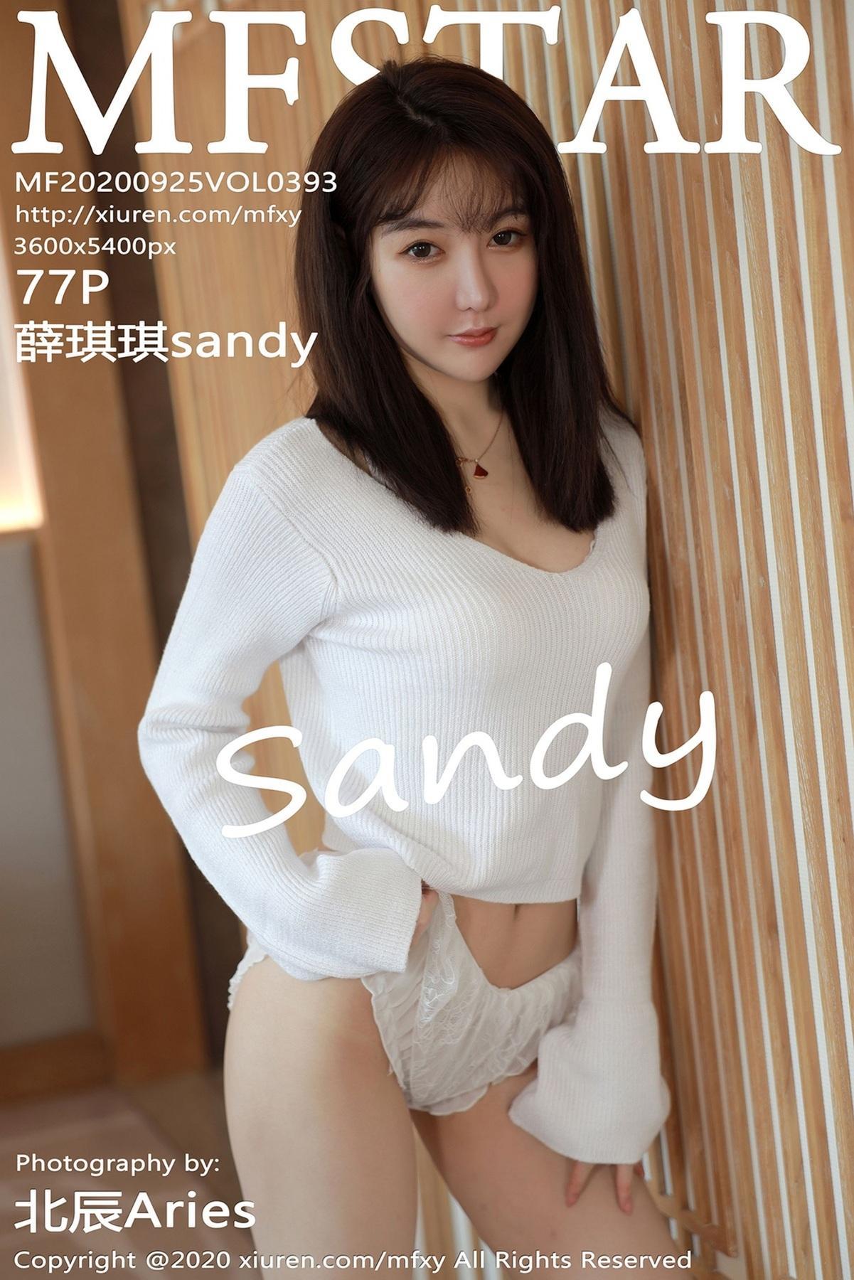 [MFStar模范学院] 2020.09.25 Vol.393 薛琪琪sandy(1)