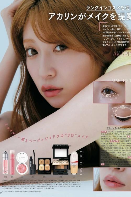 Akari Yoshida 吉田朱里, MAQUIA マキア Magazine 2024.09