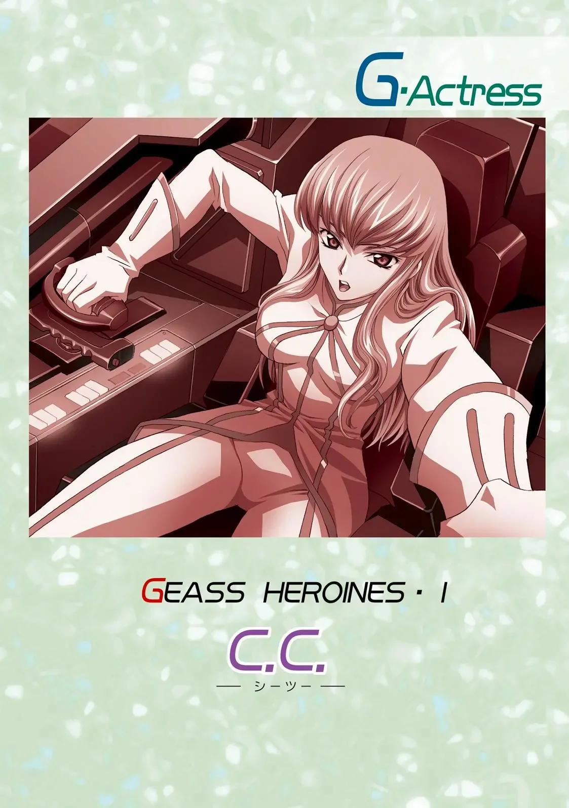 Code Geass Lelouch Of The Rebellion - G-Actress -For Web- - 17