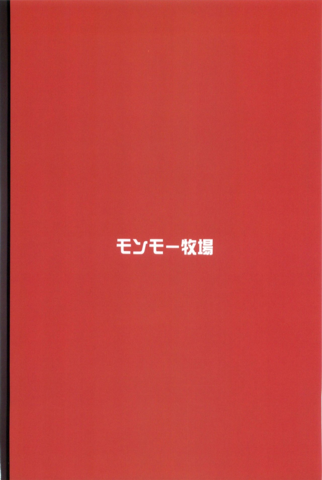 Houshou no Kenshin (Kantai Collection -KanColle-) - 1