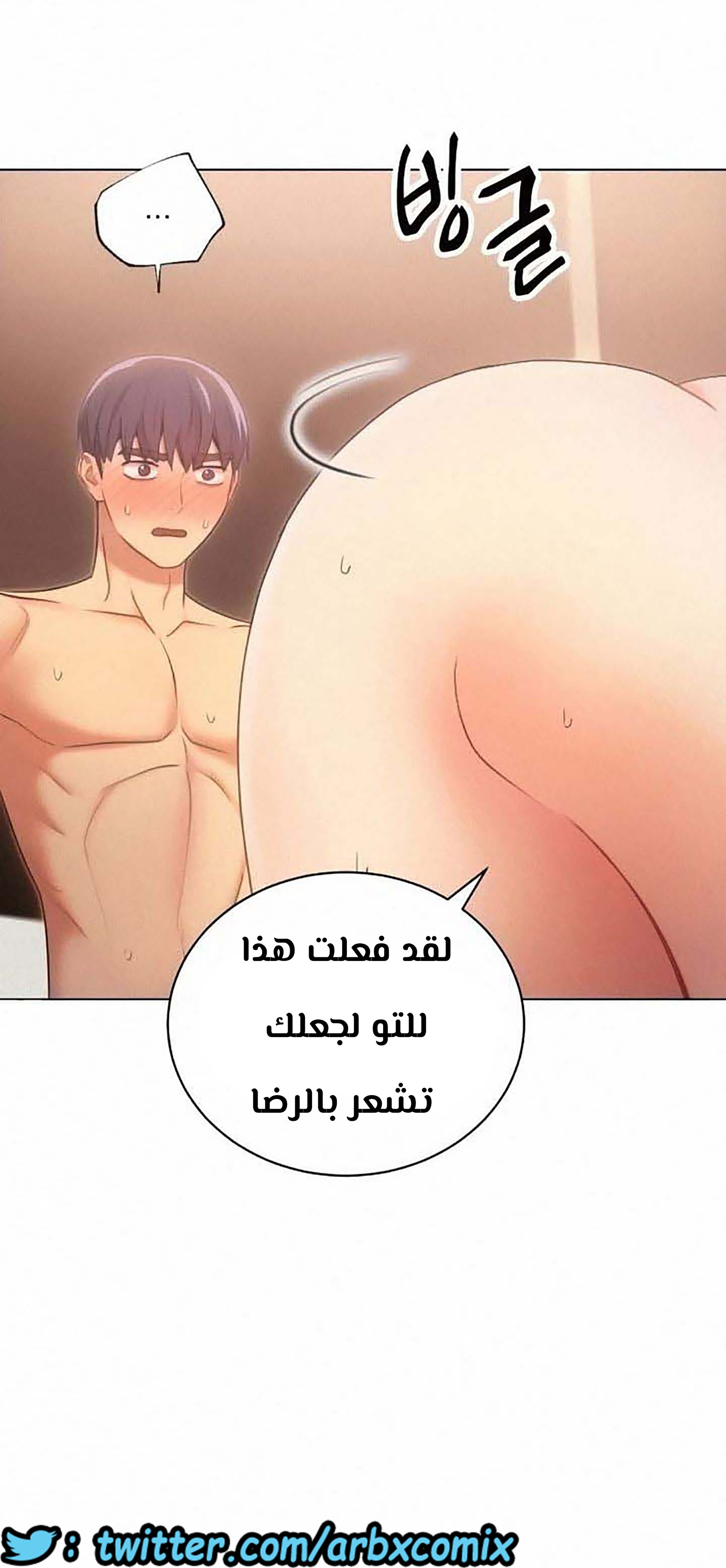 850 أصدقاء زوجة أبي الجزء 21