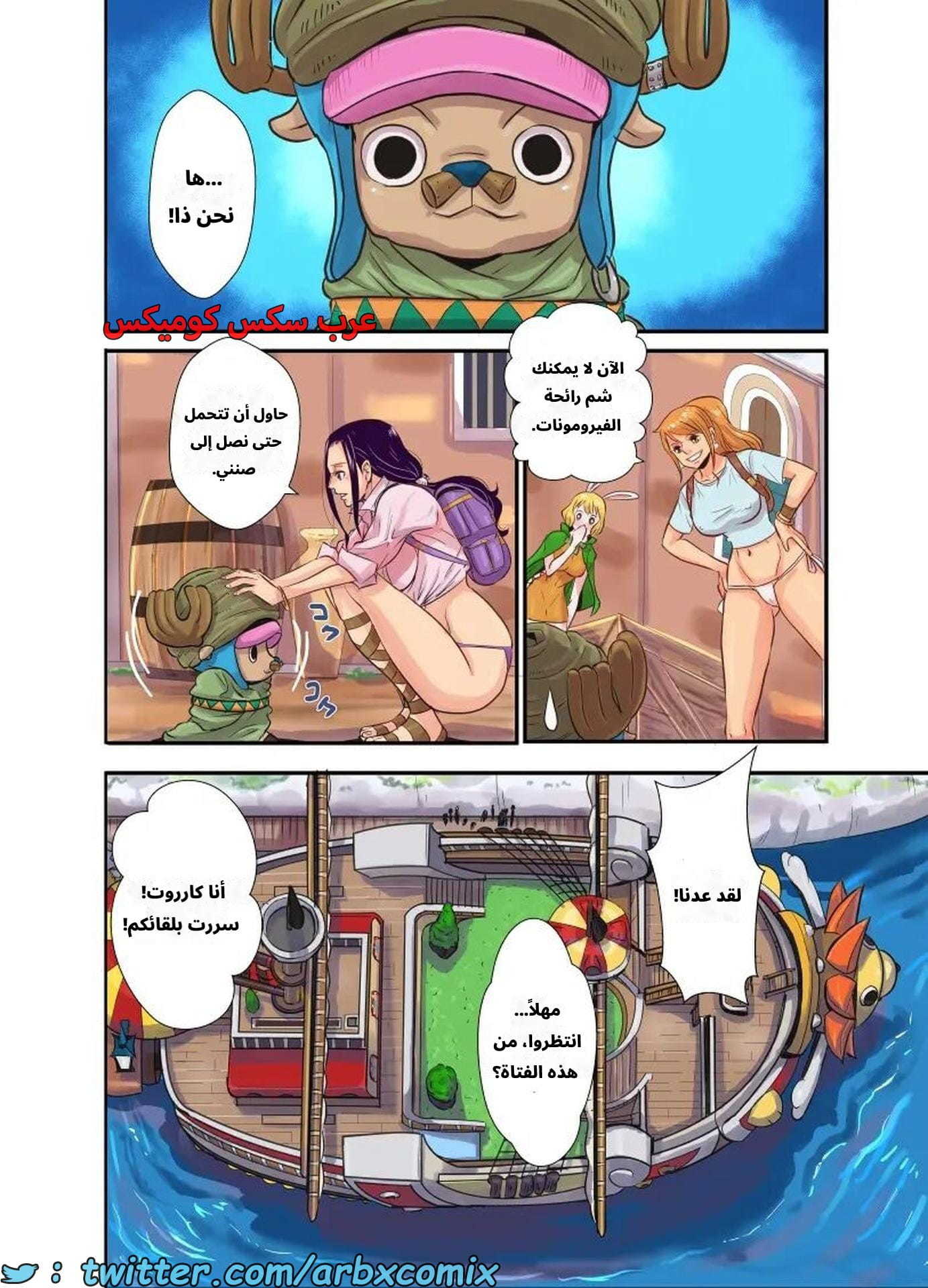 2617 إنتصاب تشوبر الجزء 3