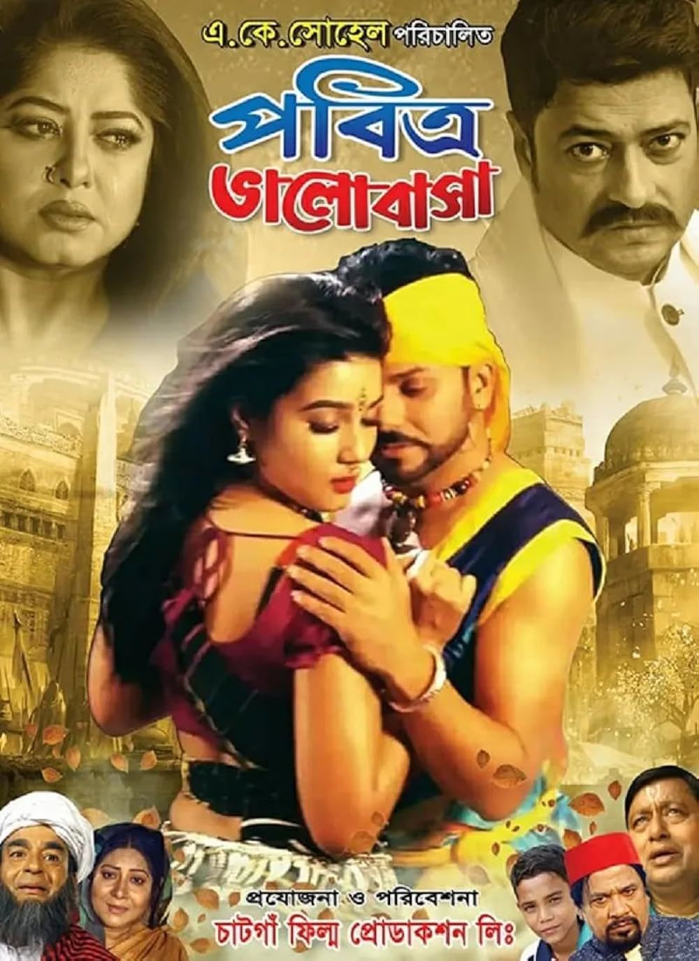 Pobitro Bhalobasha 2025 Bangla Movie 720p WEBRip 1Click Download