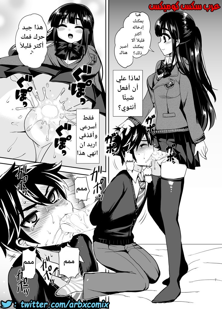 447 فوتاناري وقت العقاب الجزء 1