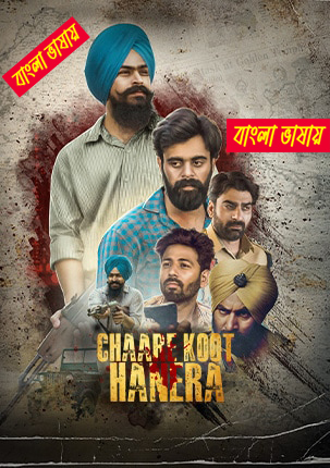 Chaare Koot Hanera 2025 Bengali Dubbed Movie 720p WEBRip 1Click Download