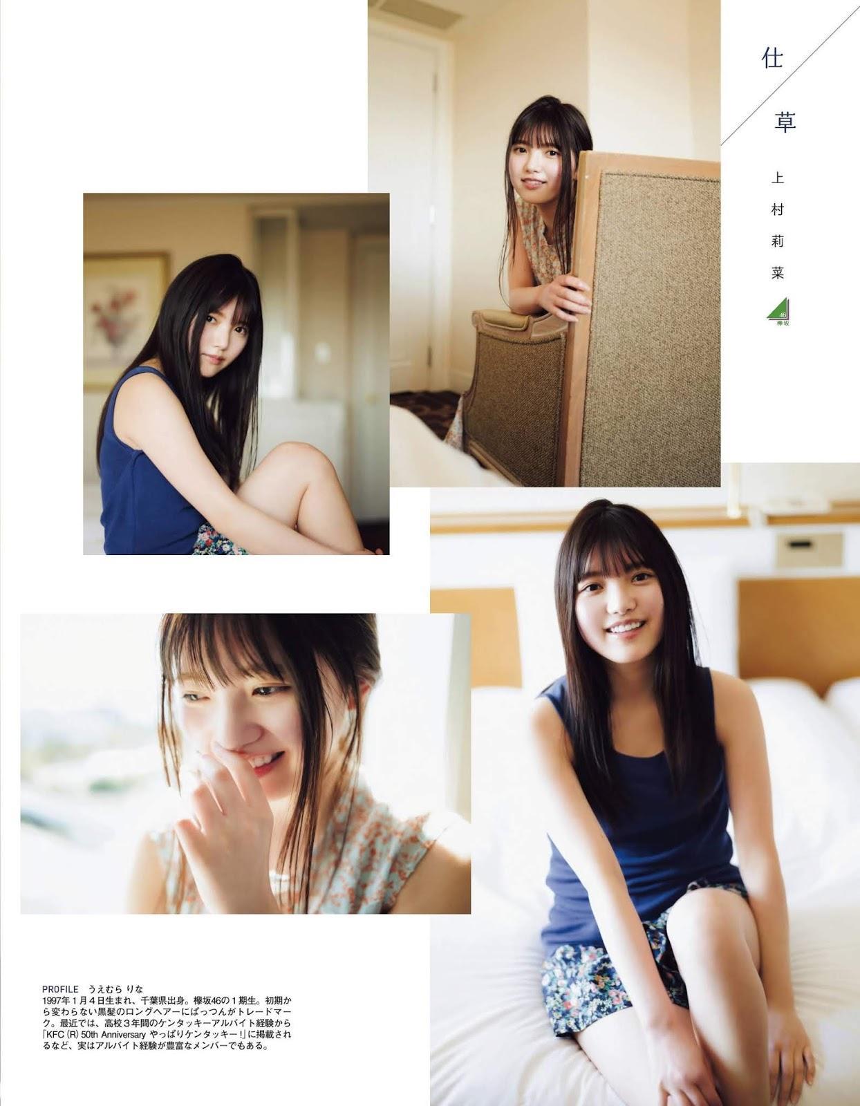 Rina Uemura 上村莉菜, Ex-Taishu 2020 No.05 (EX大衆 2020年5月号)(2)