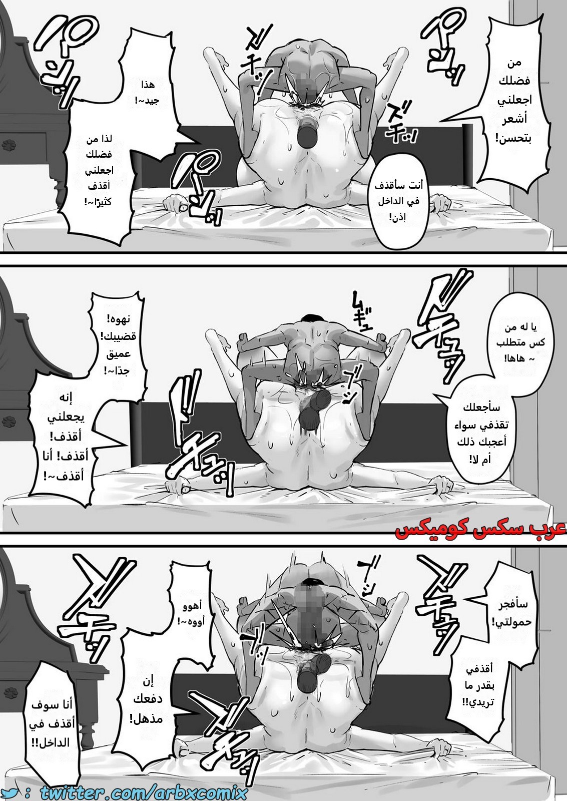 2203 اليوم الذي أصبحت فيه أمي مبولة اللحوم الجزء 2