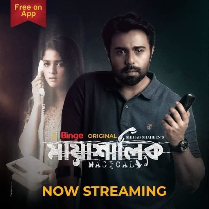 Mayashalik 2025 Bangla Movie 720p WEB-DL 1Click Download