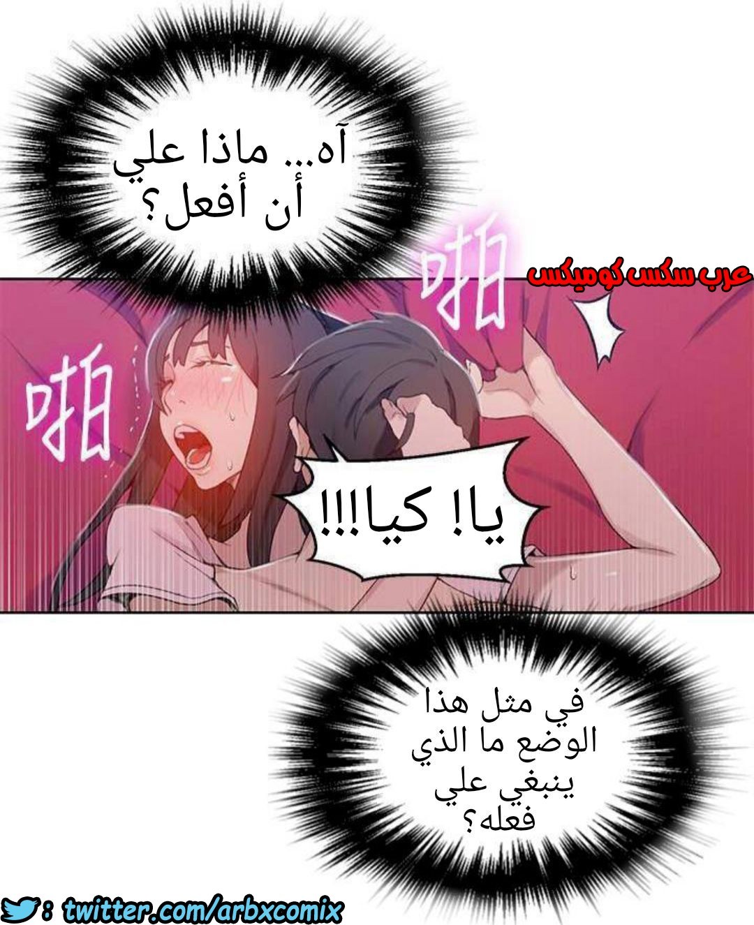 885 صف سري الجزء 24