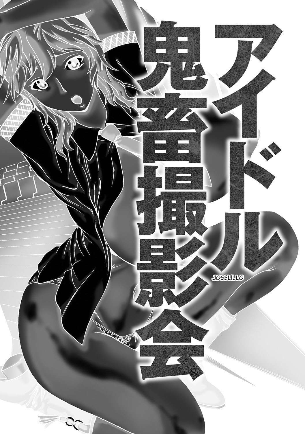 [Penicillin XI] Kyou Mama ga Tomodachi ni Mawasaremasu. [Spanish] [Josesillo] [Digital]