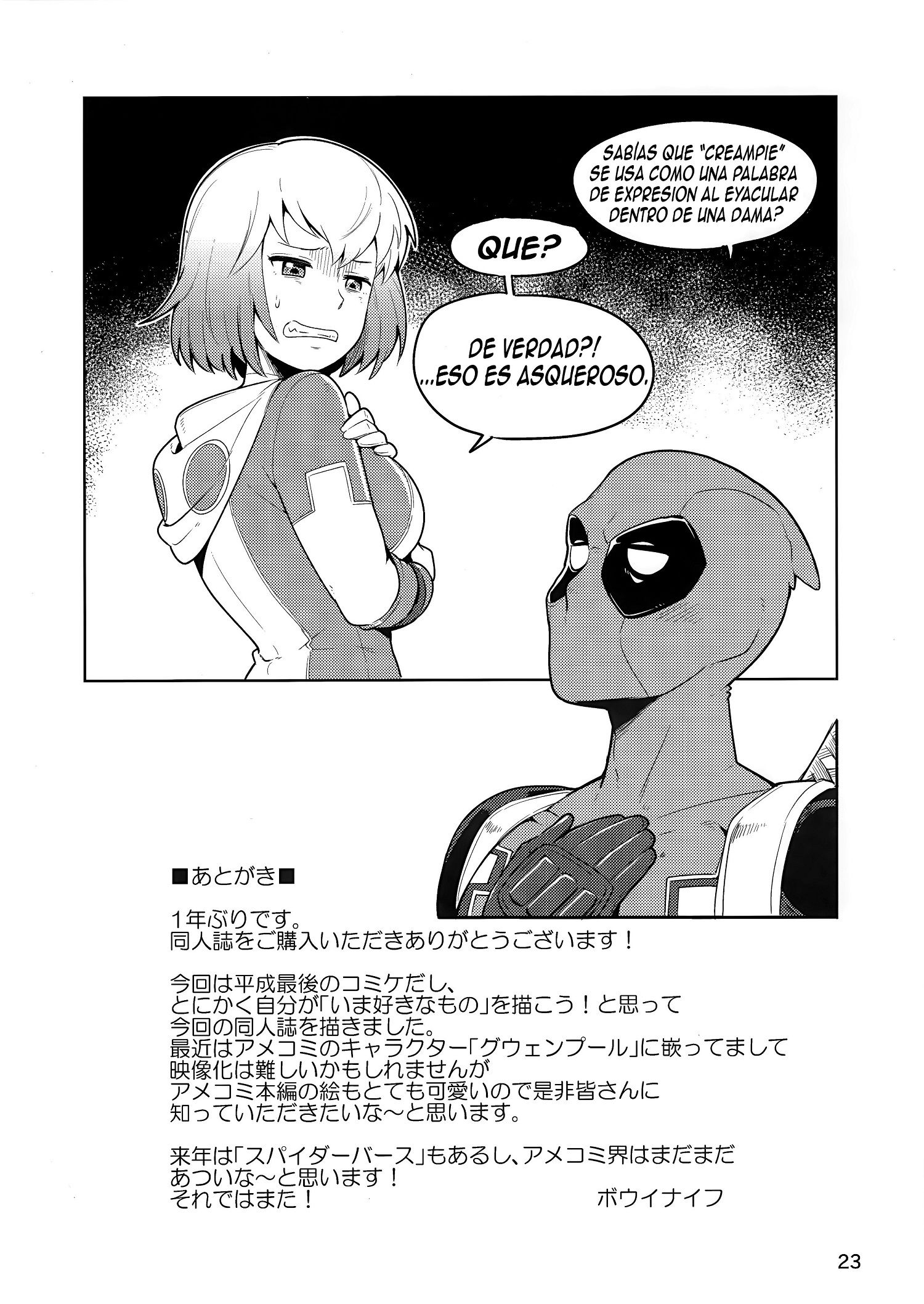 Gwenpool (Etchina sekai ni o jama shima su) - 21