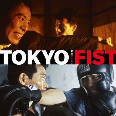 Tokyo Fist Soundtrack 
