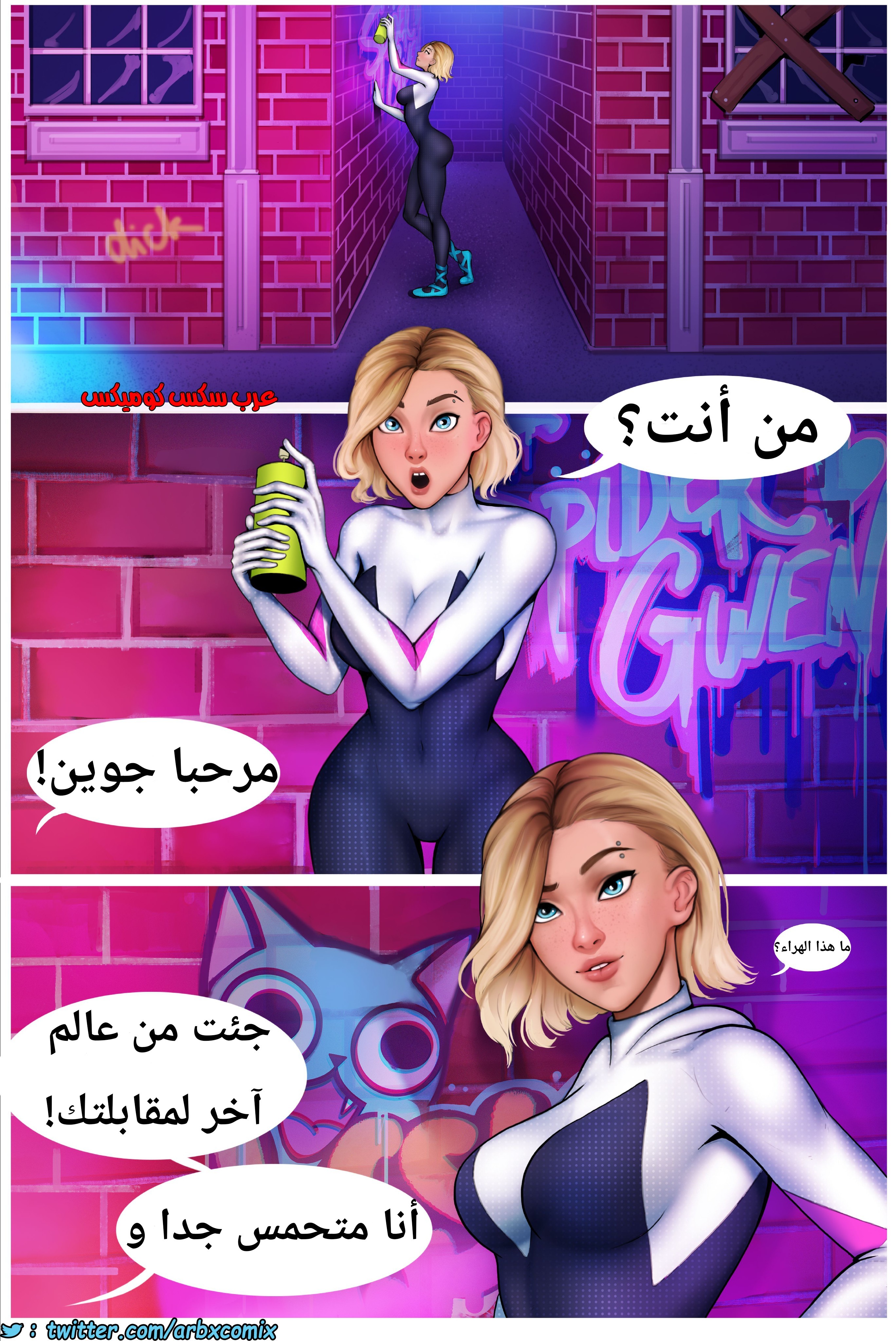1755 وايفونيتور الجزء 1