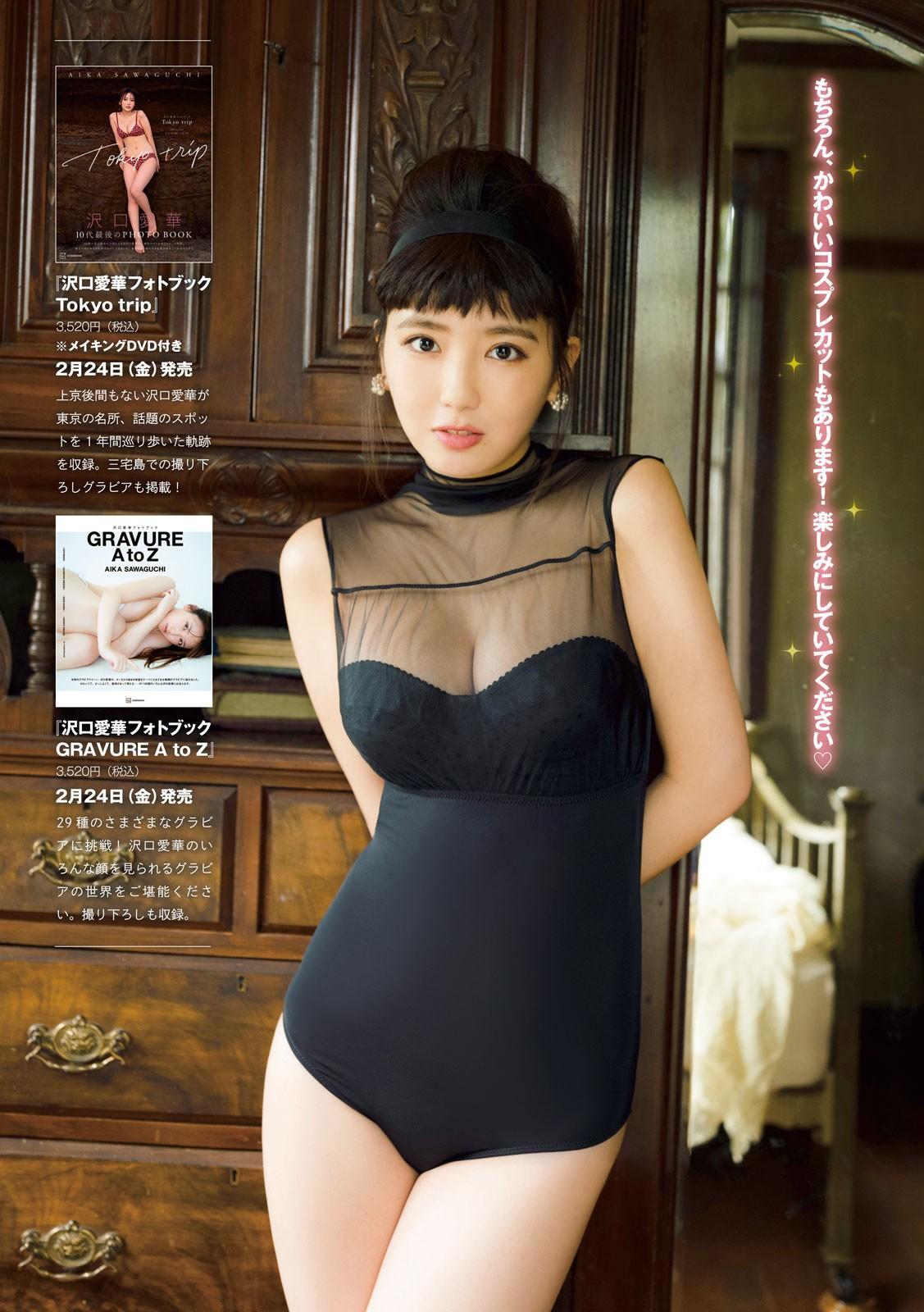 Aika Sawaguchi 沢口愛華, Young Magazine 2023 No.12 (ヤングマガジン 2023年12号)(14)