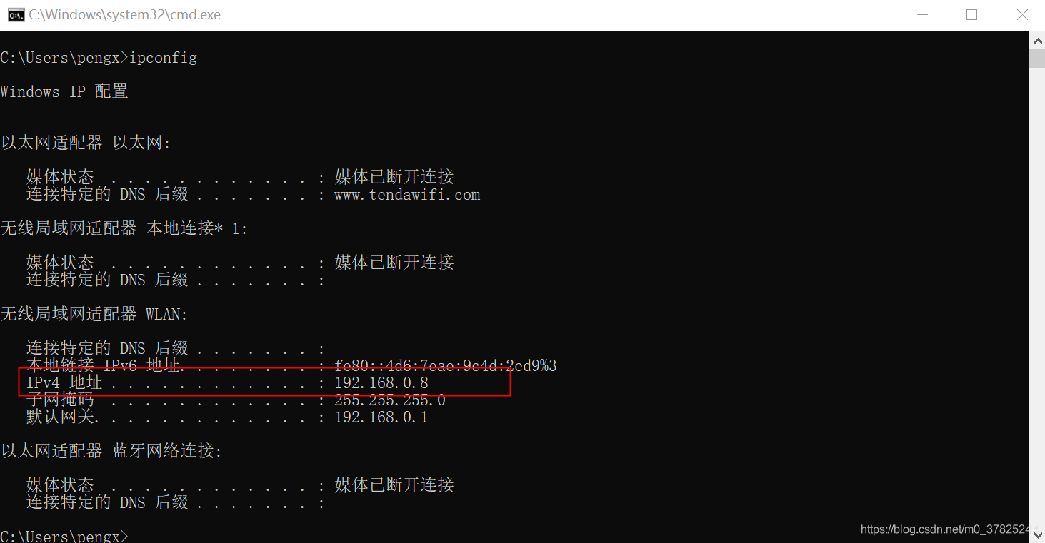 查看IP地址