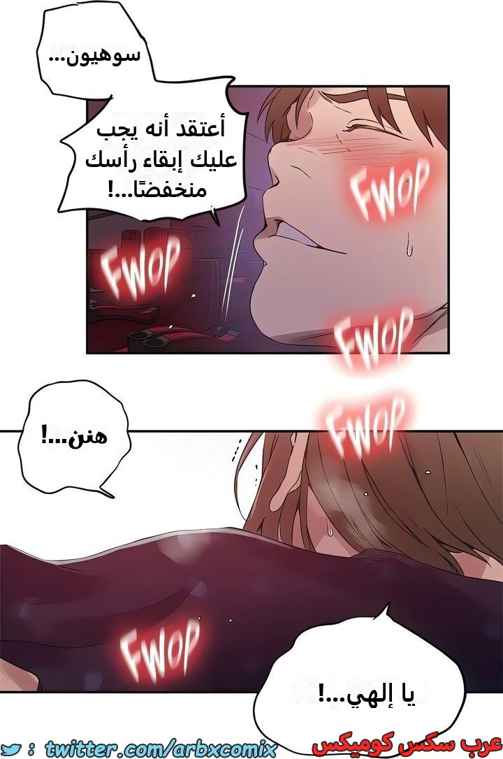 2348 صف سري الجزء 239