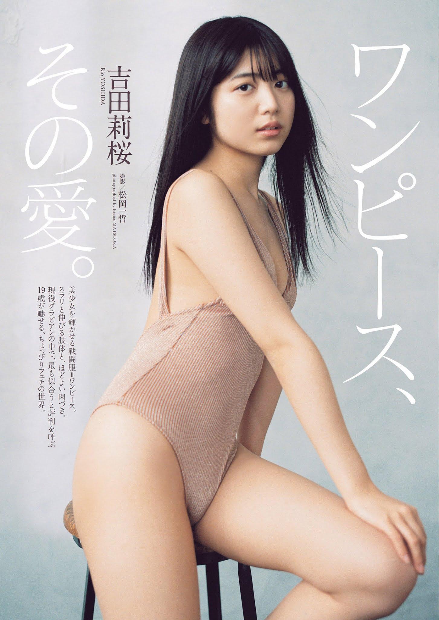 Rio Yoshida 吉田莉桜, Weekly Playboy 2021 No.26 (週刊プレイボーイ 2021年26号)(1)