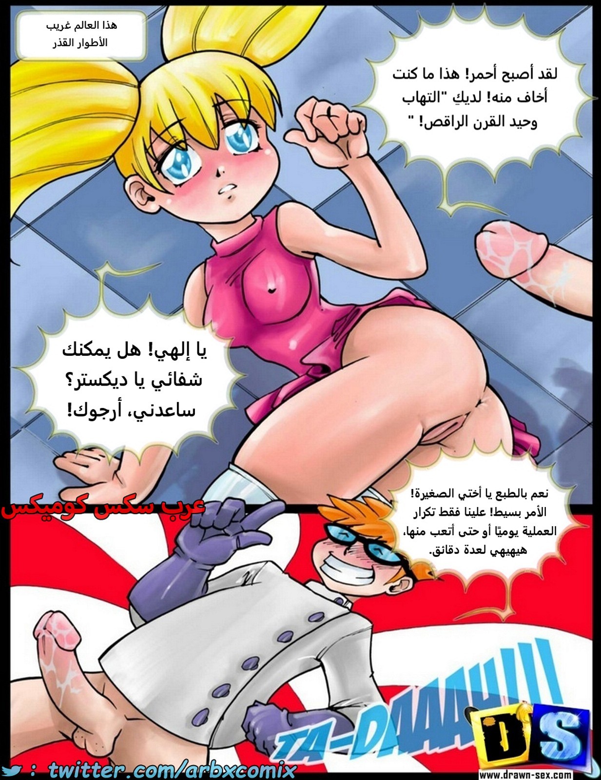1802 شهوة مختبر ديكستر