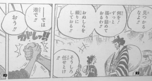 Chapter 955 Spoilers Onepiece