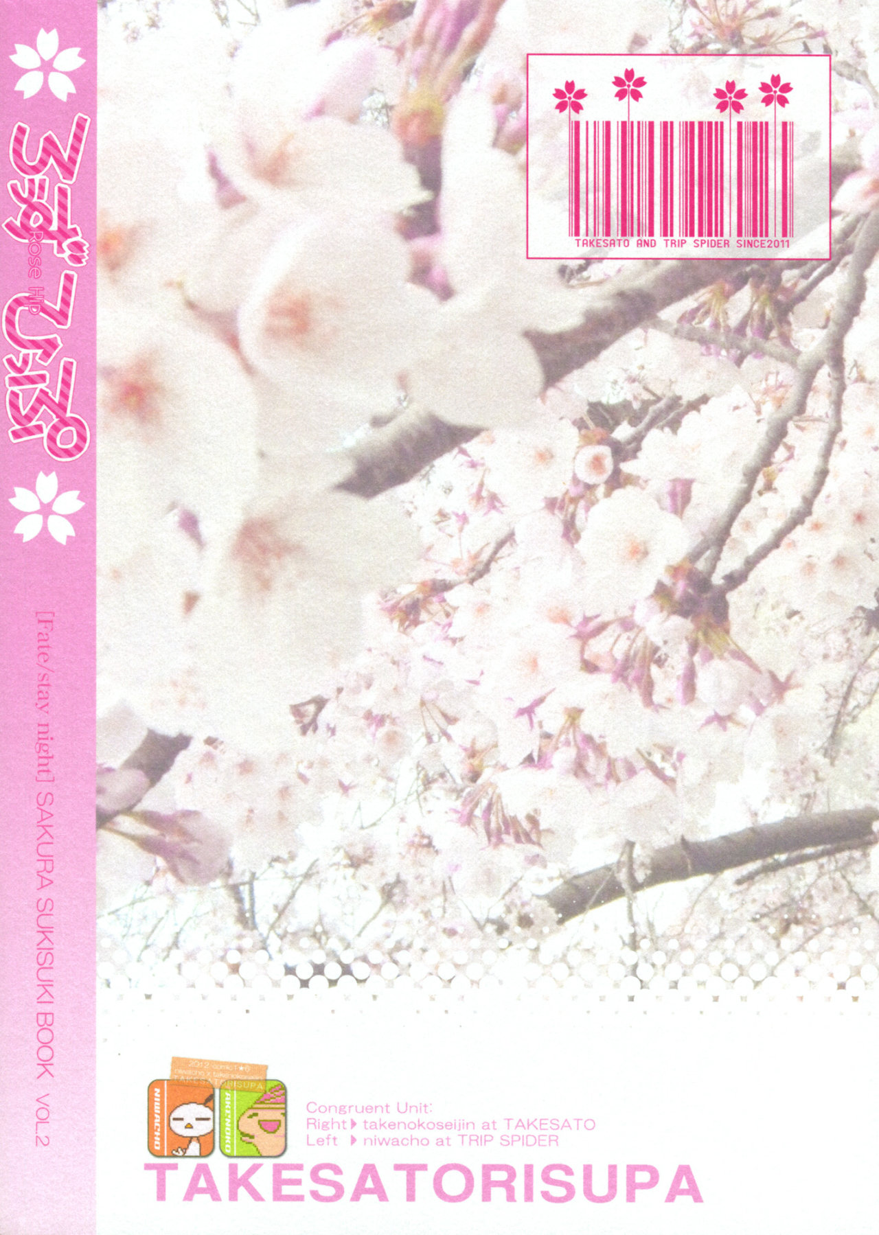 [Takesatorispa (niwacho - Takenoko Seijin)] rose hip (Fate stay night) - 26