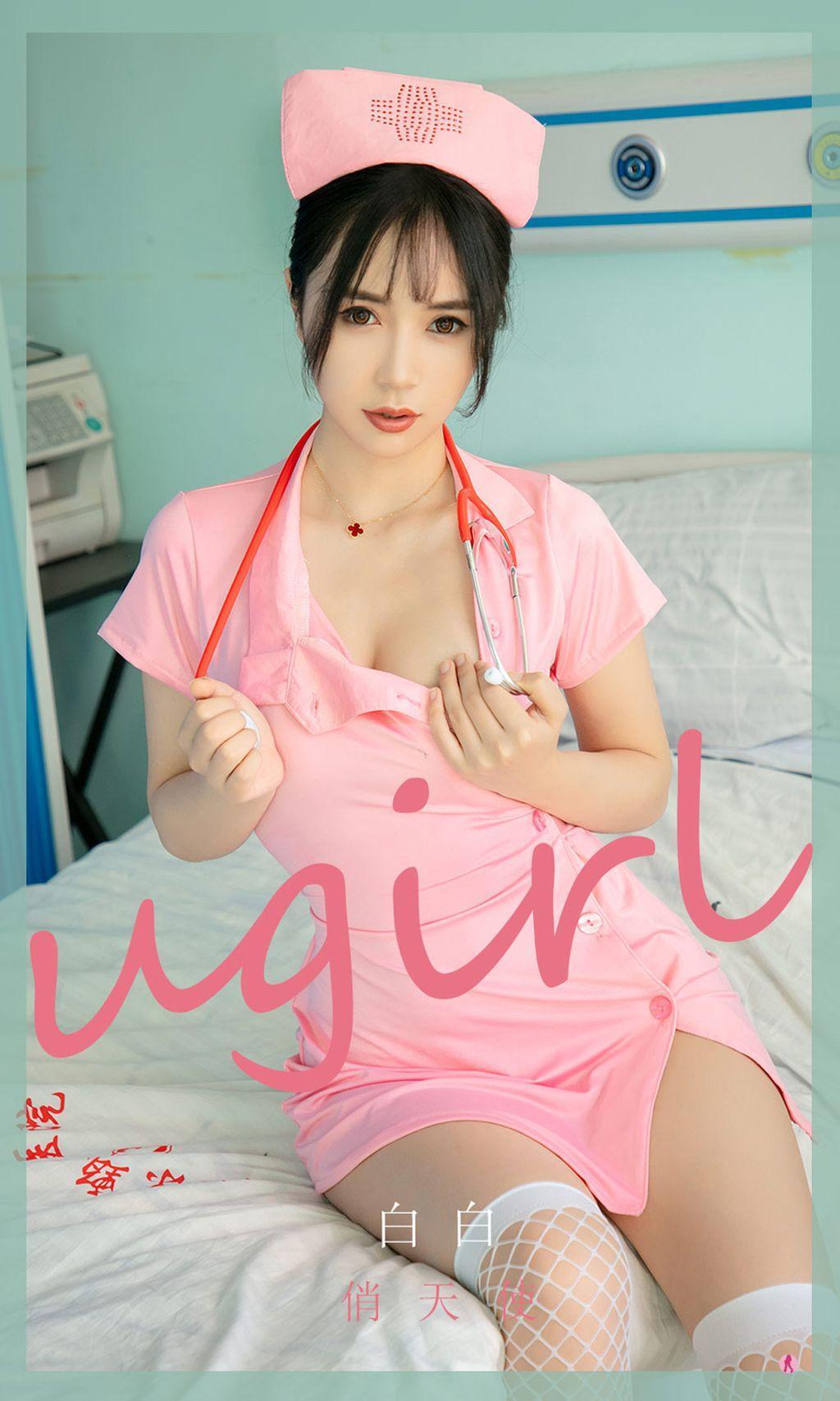 UGIRLS - Ai You Wu App No. 2037: Bai Bai (白白) (35 photos)