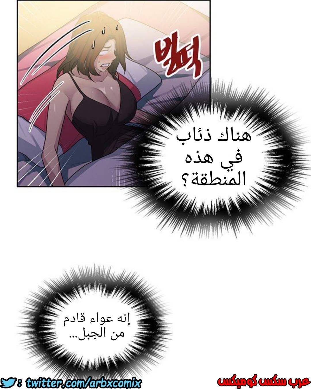 1292 صف سري الجزء 81