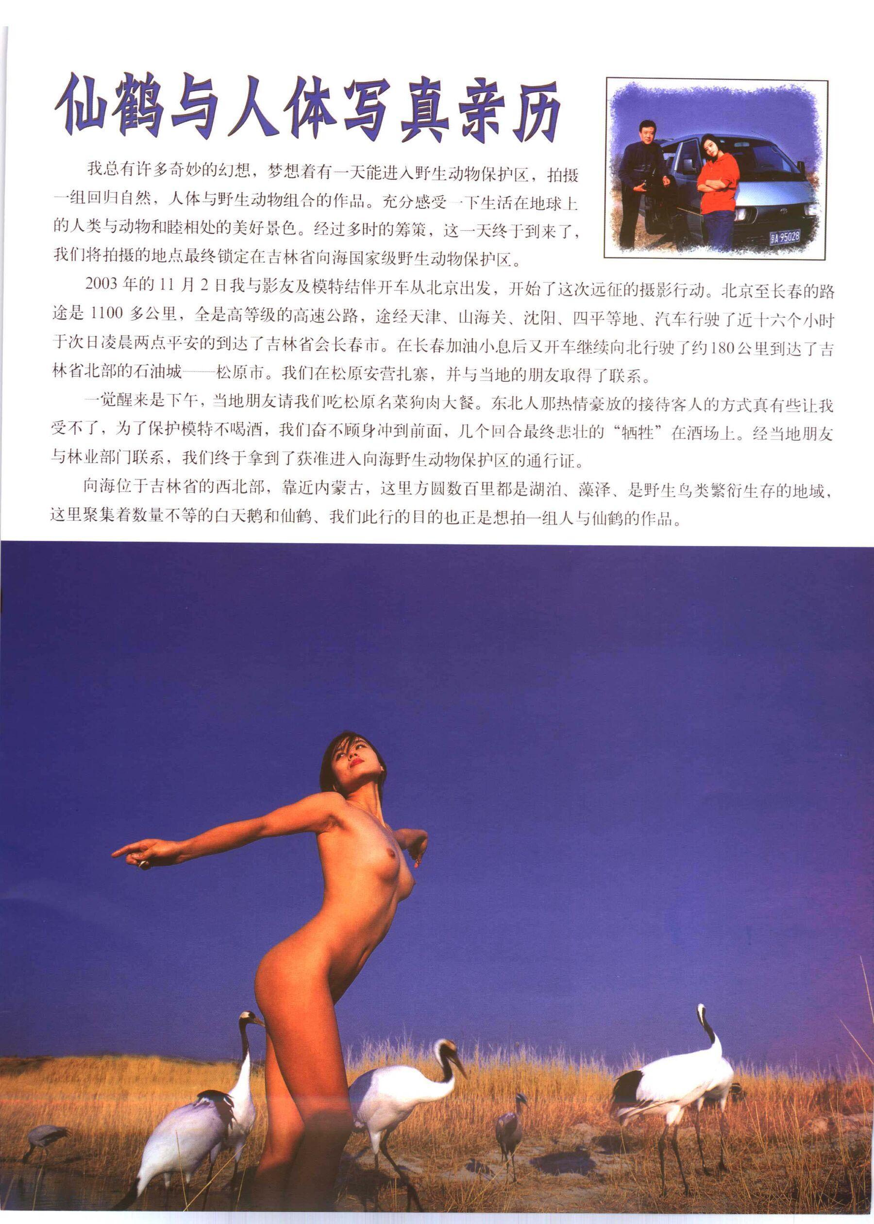 书籍扫描 人体摄影指南(125)