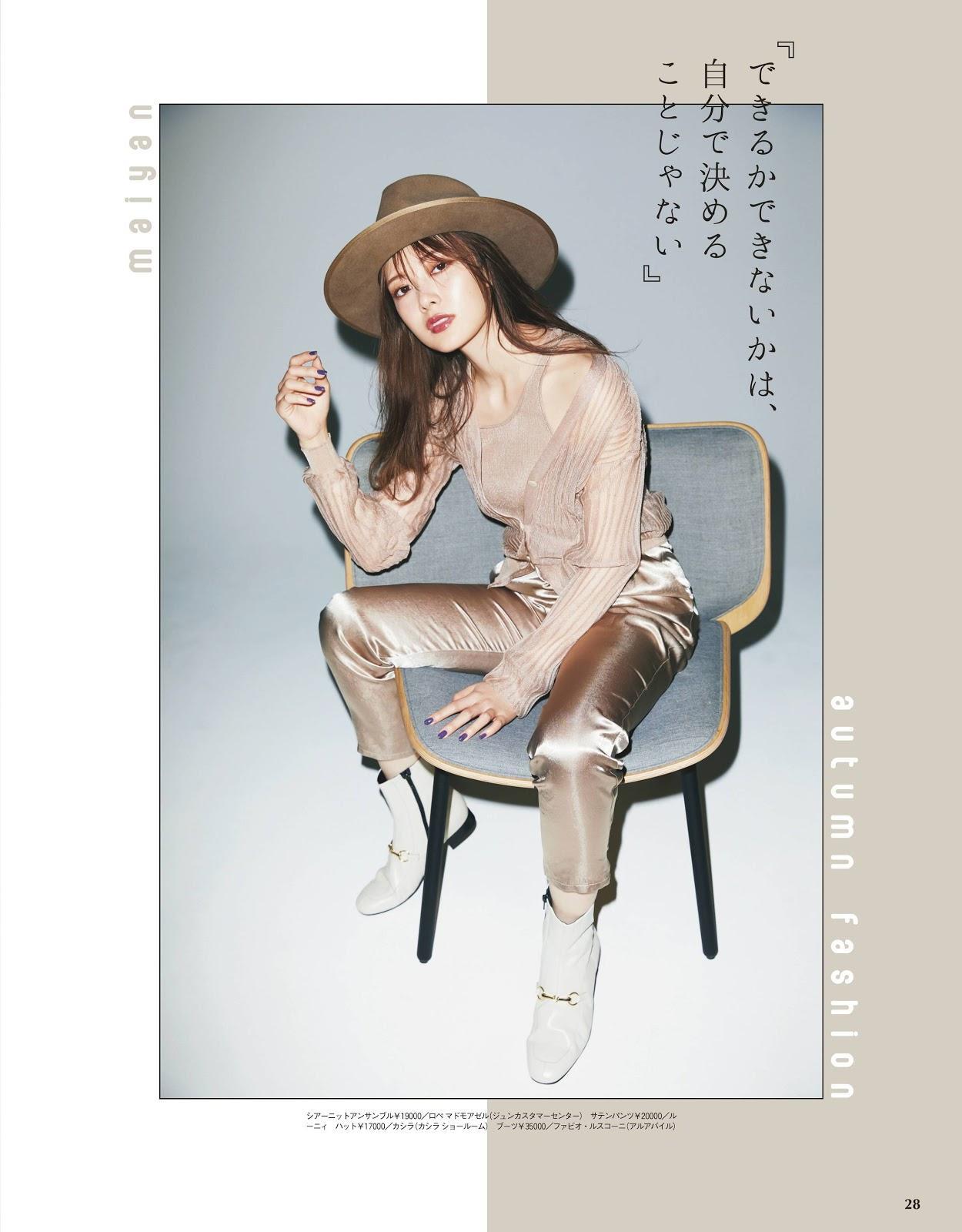 Mai Shiraishi 白石麻衣, With Magazine 2019.12(8)