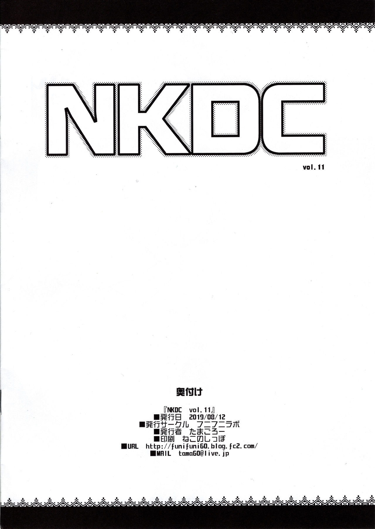 NKDC Vol 11 - 7