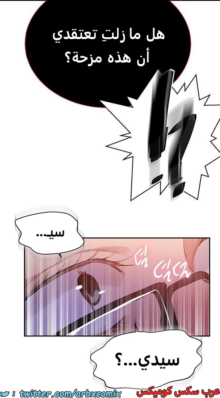 1859 صف سري الجزء 149