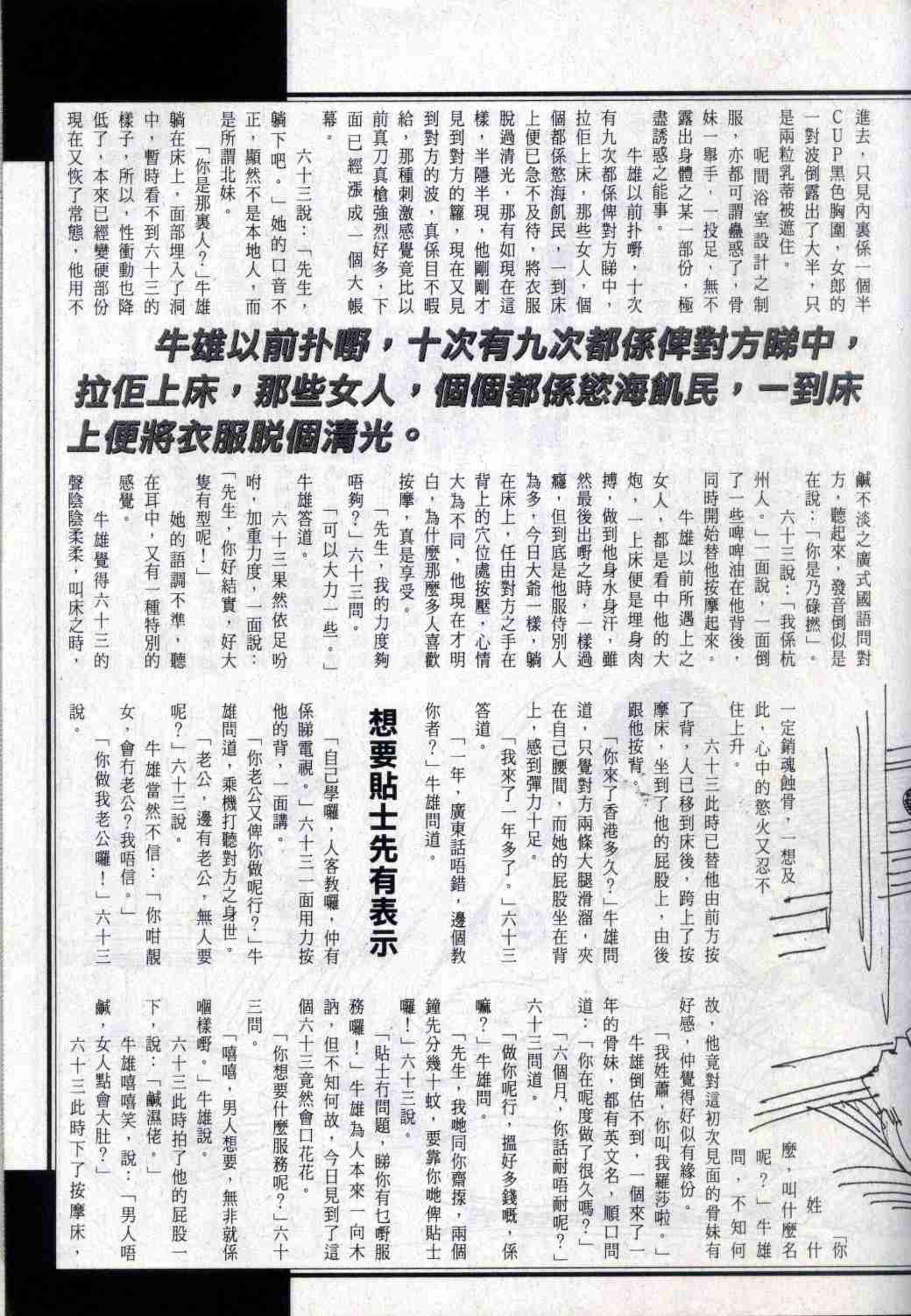 港模人体 Vol. 360 经典香港成人杂志《龙虎豹》(20)