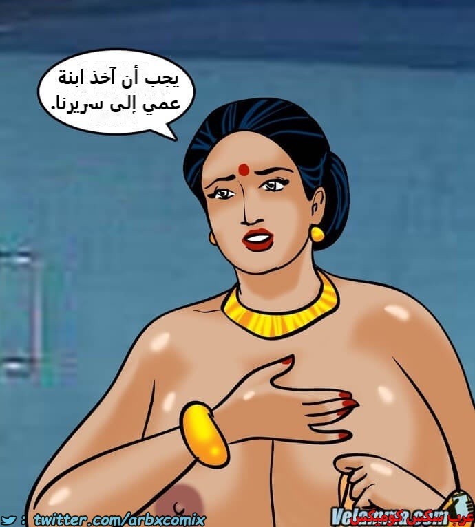 2385 فيلاما الجزء 68