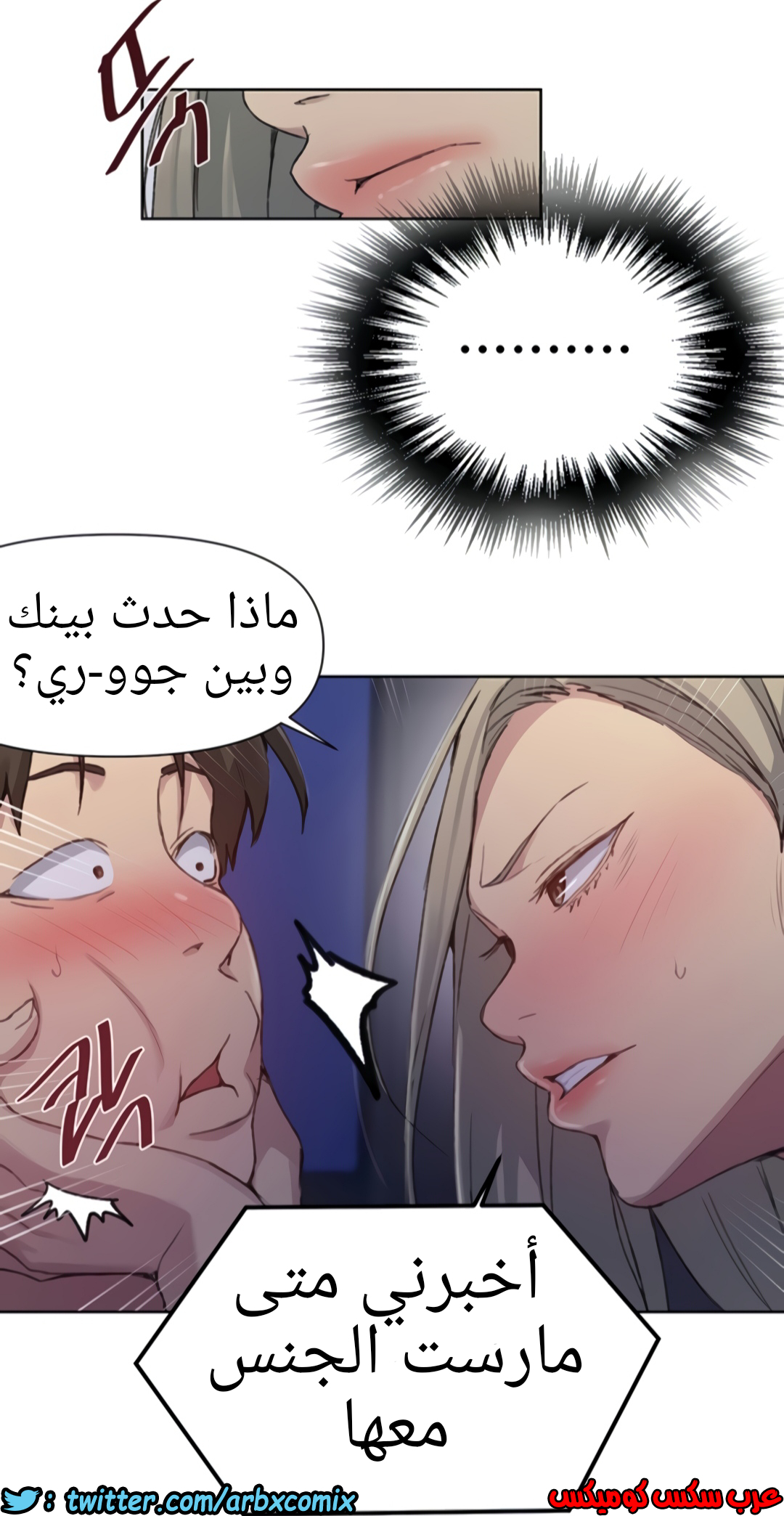 1335 صف سري الجزء 97