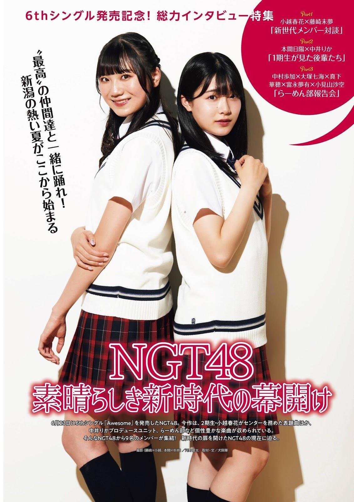 NGT48, Ex-Taishu 2021.08 (EX大衆 2021年8月号)(1)